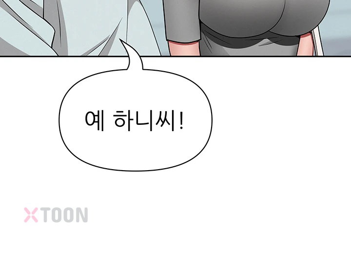 She is a Married Woman, Chapter 37, page 34