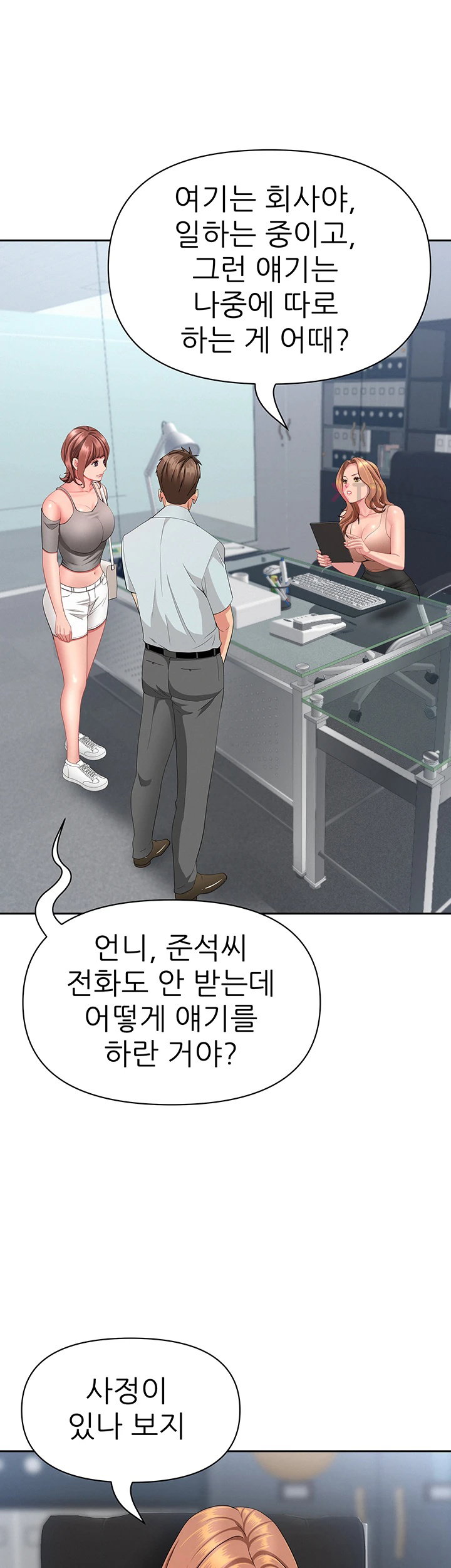 She is a Married Woman, Chapter 37, page 37