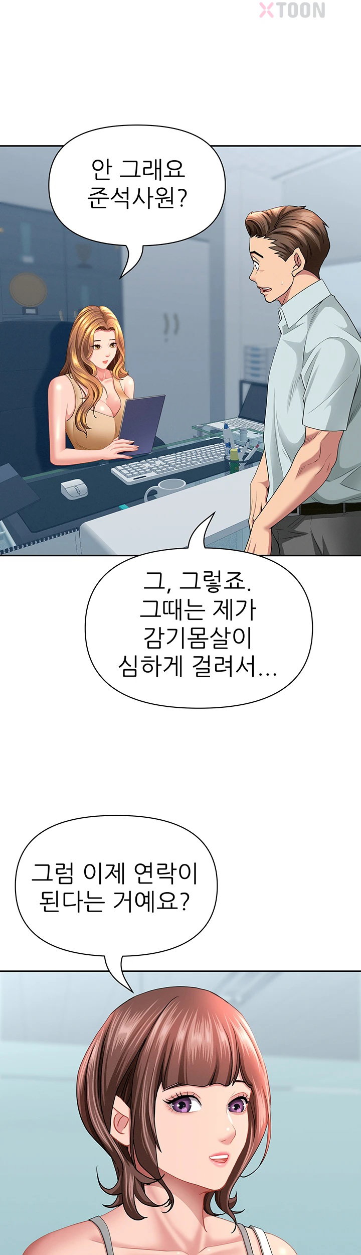 She is a Married Woman, Chapter 37, page 40