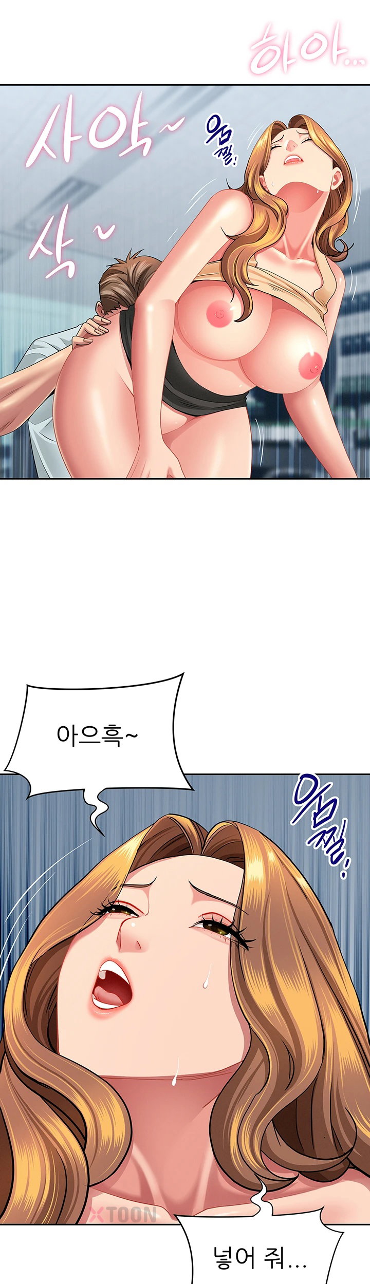 She is a Married Woman, Chapter 37, page 5