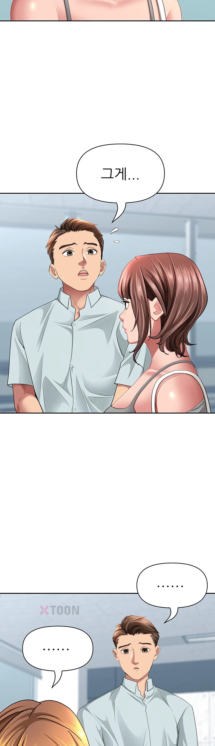 She is a Married Woman, Chapter 37, page 41