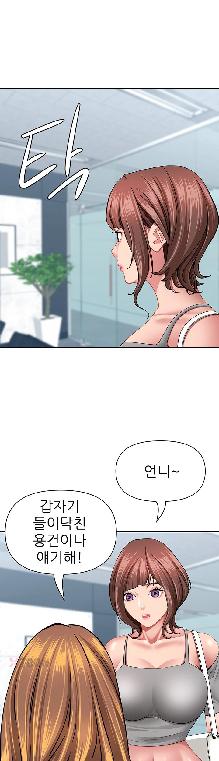 She is a Married Woman, Chapter 37, page 47