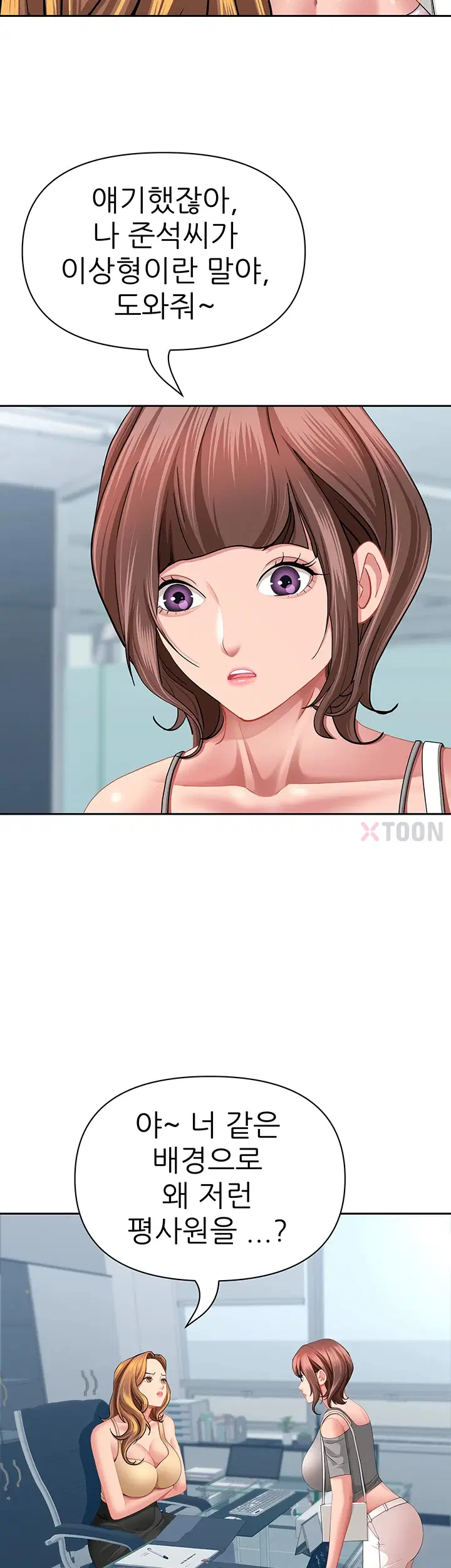 She is a Married Woman, Chapter 37, page 48
