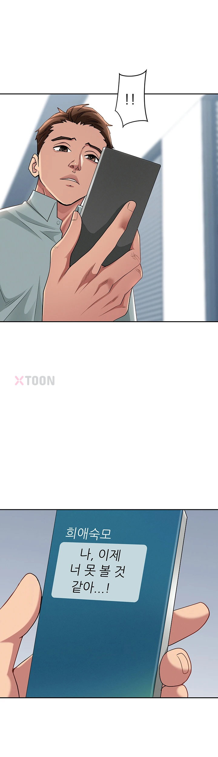 She is a Married Woman, Chapter 37, page 53