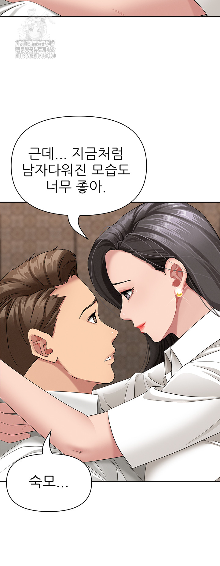 She is a Married Woman, Chapter 6, page 21