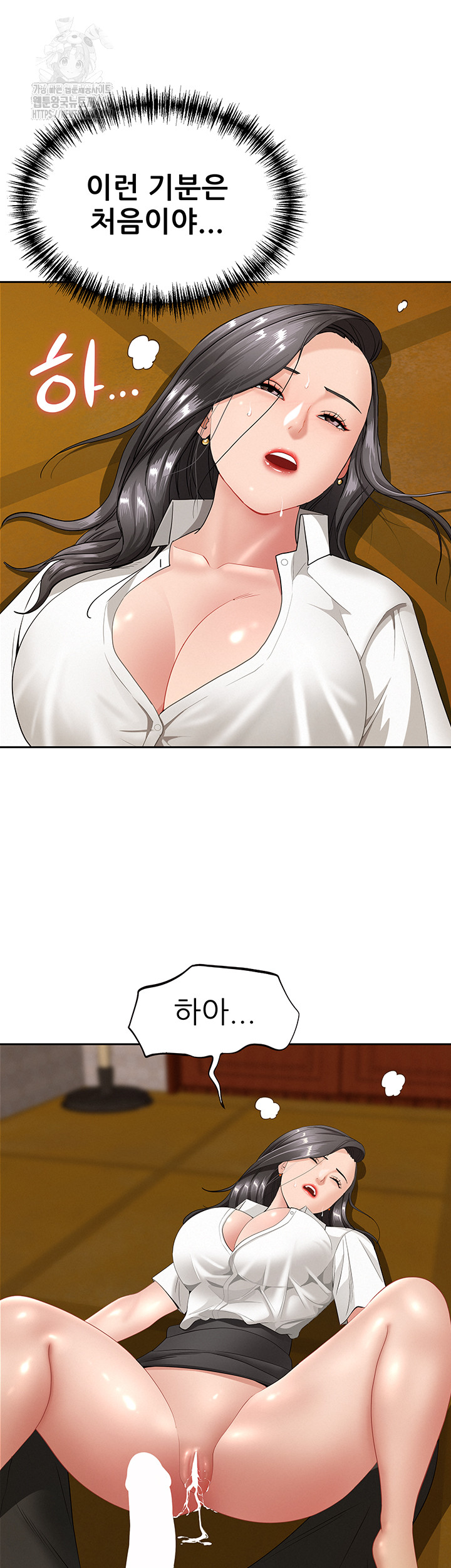 She is a Married Woman, Chapter 6, page 43
