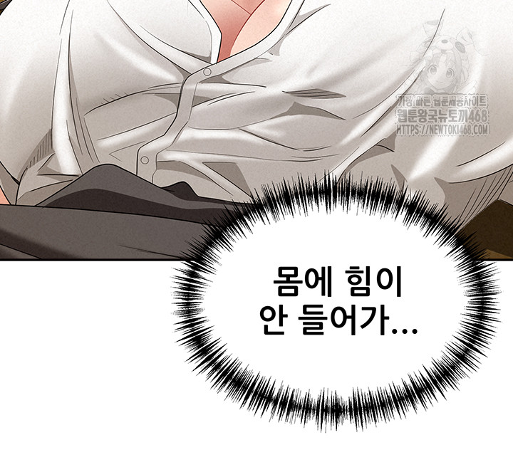 She is a Married Woman, Chapter 6, page 47