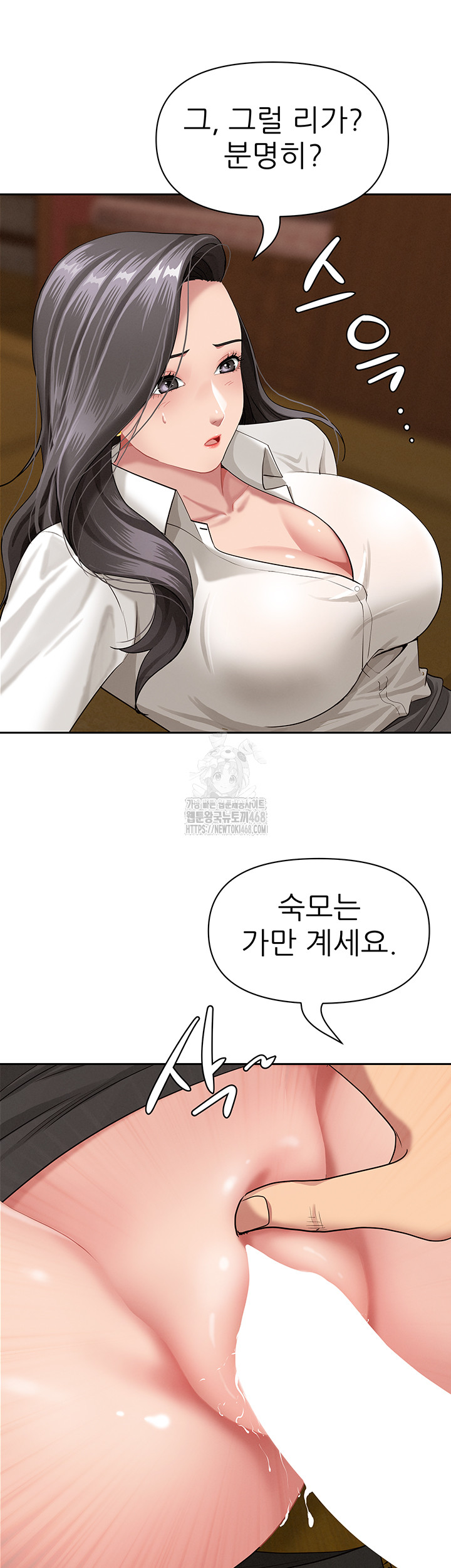 She is a Married Woman, Chapter 6, page 56