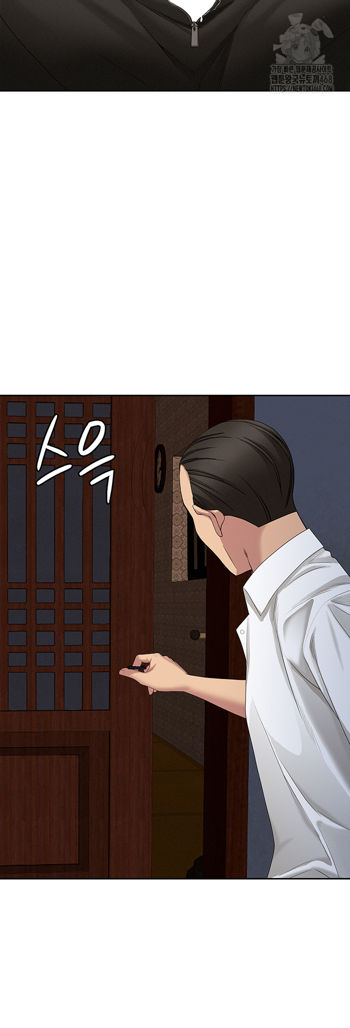 She is a Married Woman, Chapter 6, page 7