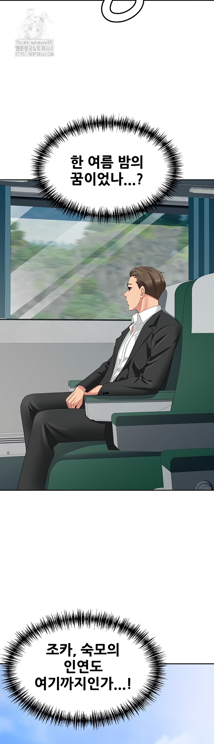 She is a Married Woman, Chapter 8, page 29