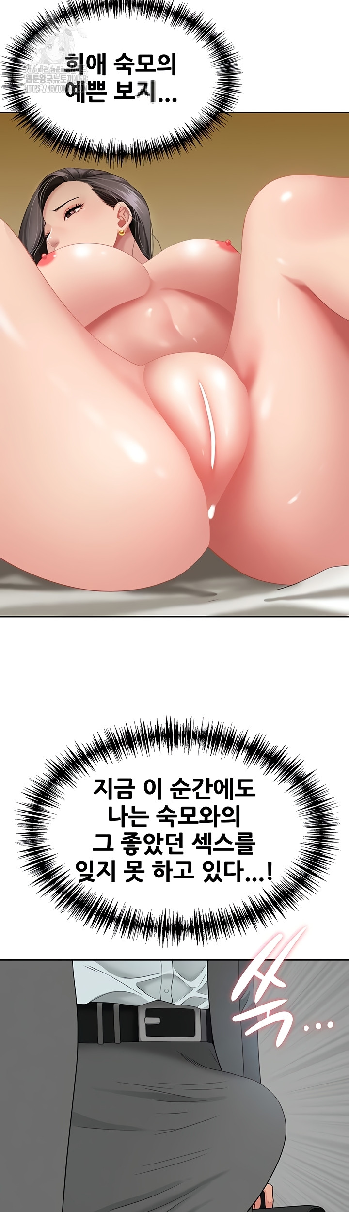 She is a Married Woman, Chapter 8, page 36