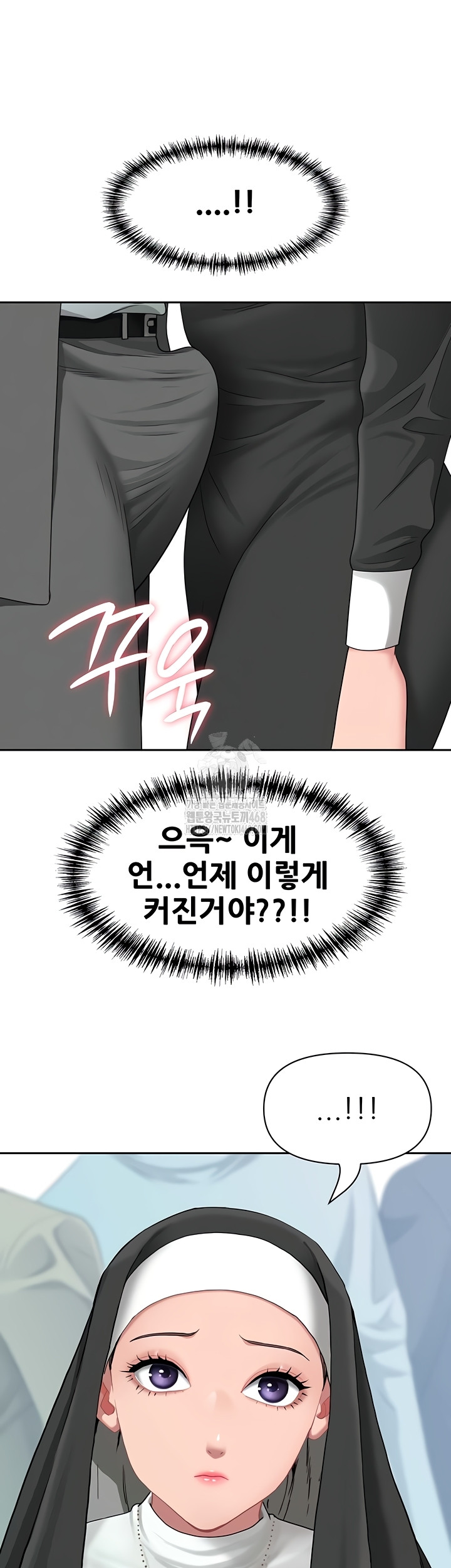 She is a Married Woman, Chapter 8, page 39