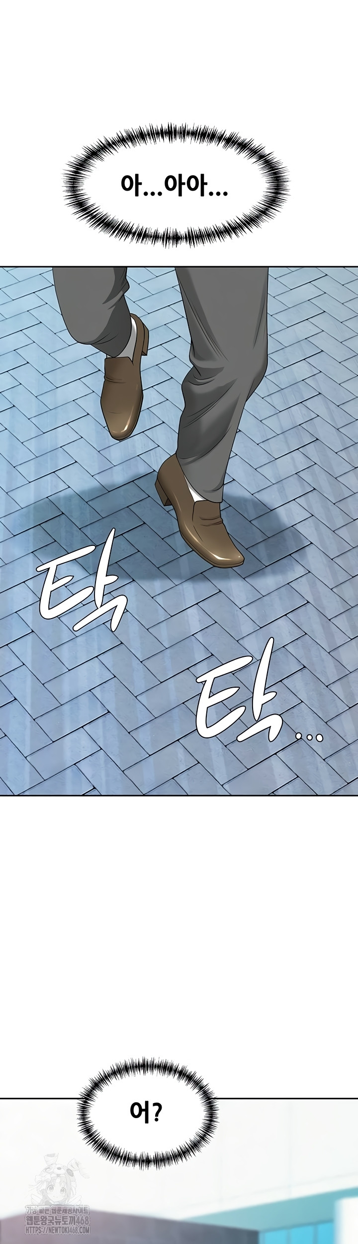 She is a Married Woman, Chapter 8, page 43