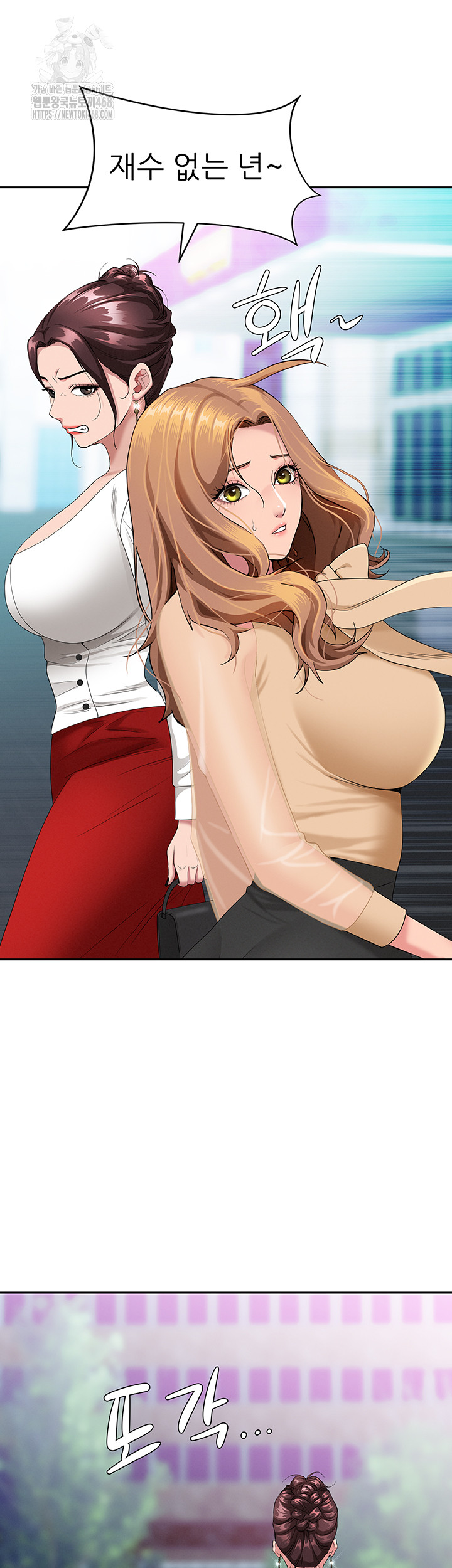She is a Married Woman, Chapter 9, page 11