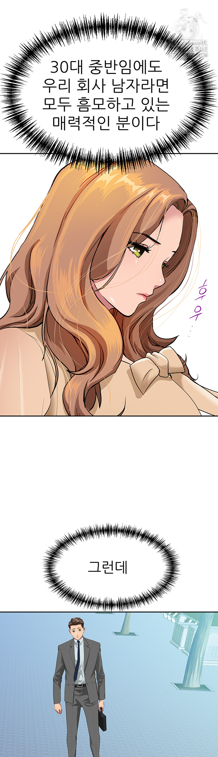 She is a Married Woman, Chapter 9, page 17