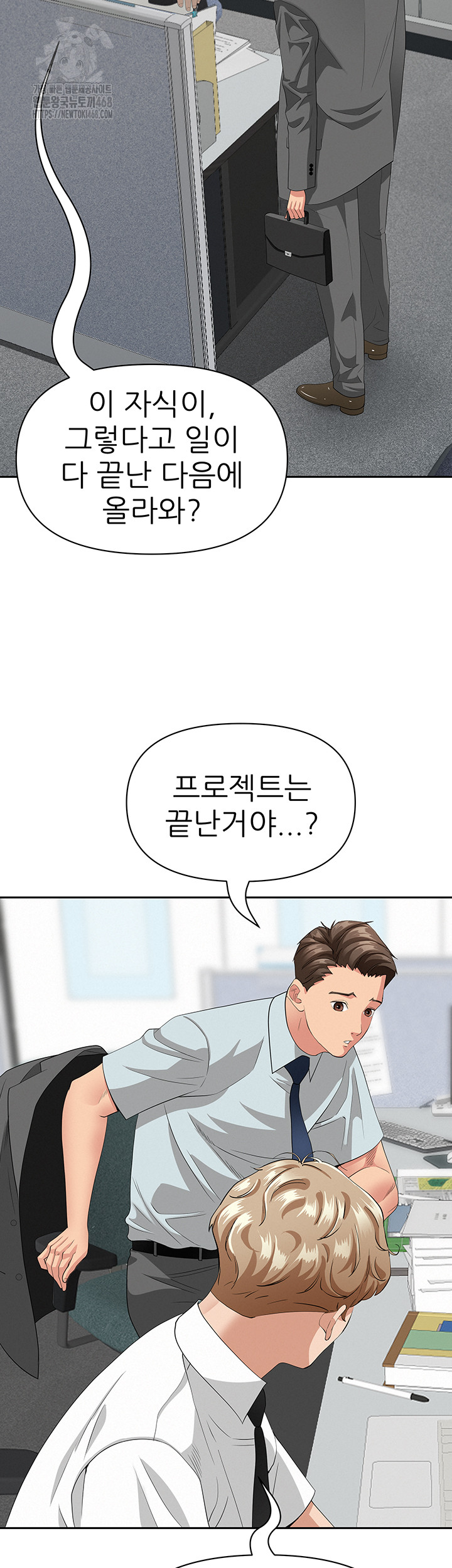She is a Married Woman, Chapter 9, page 28