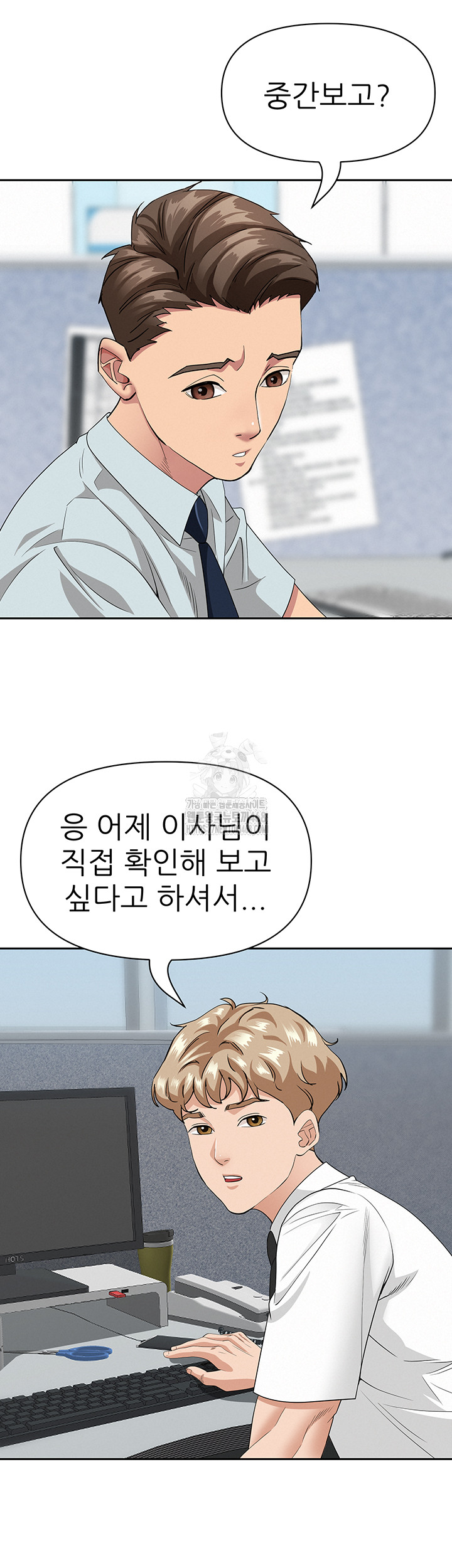 She is a Married Woman, Chapter 9, page 30