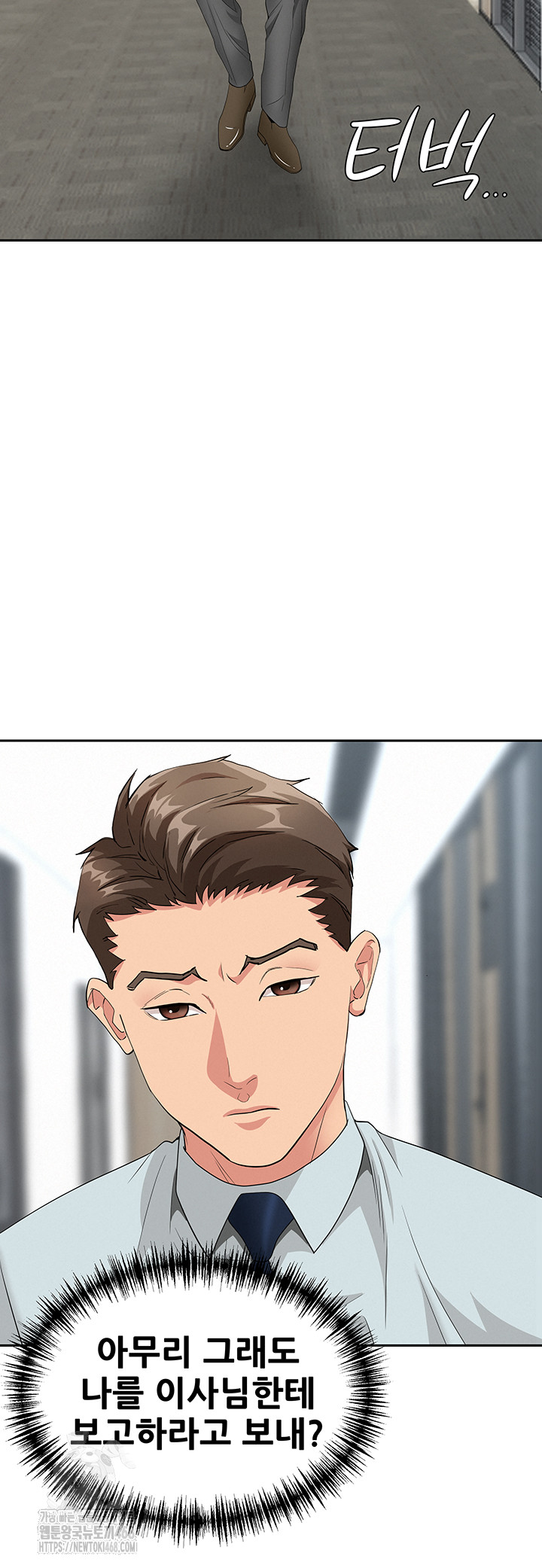 She is a Married Woman, Chapter 9, page 38