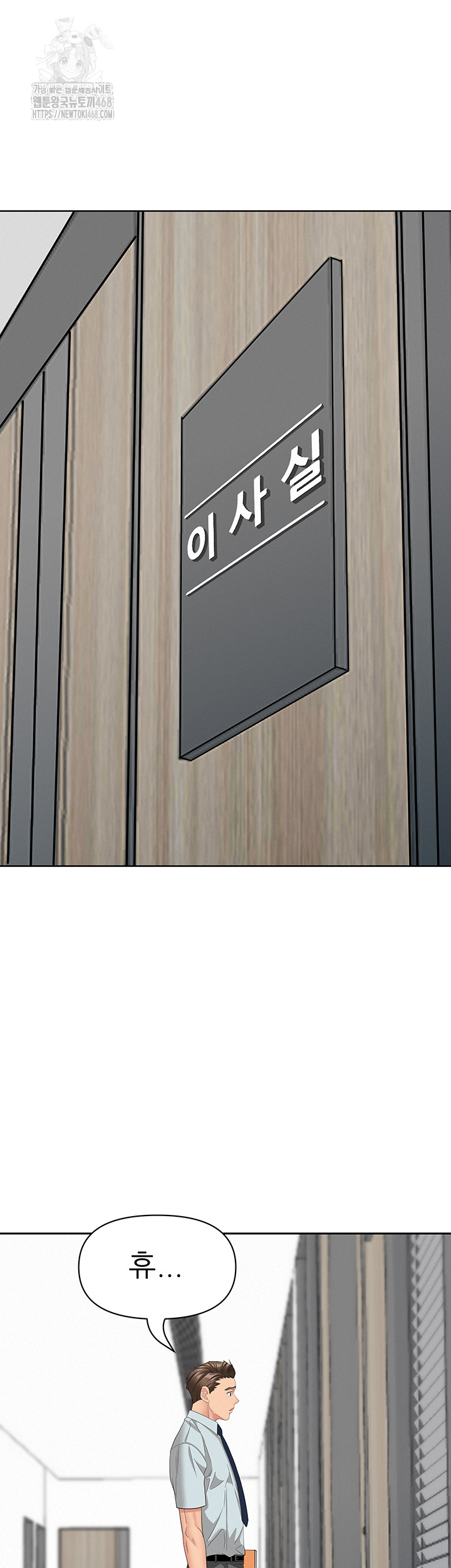 She is a Married Woman, Chapter 9, page 39