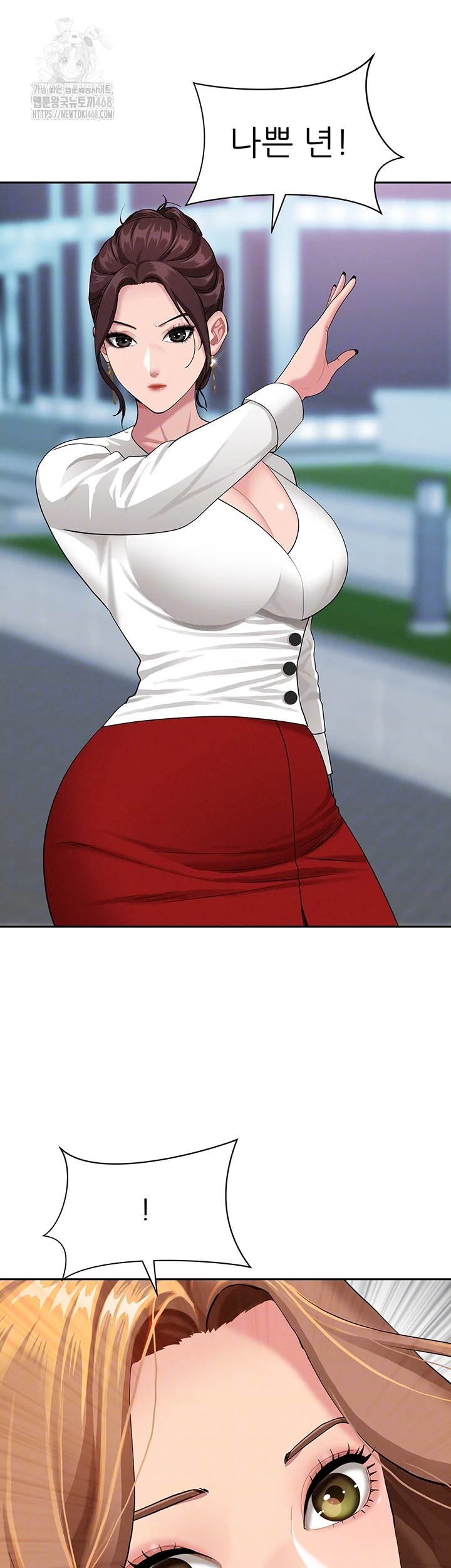 She is a Married Woman, Chapter 9, page 6