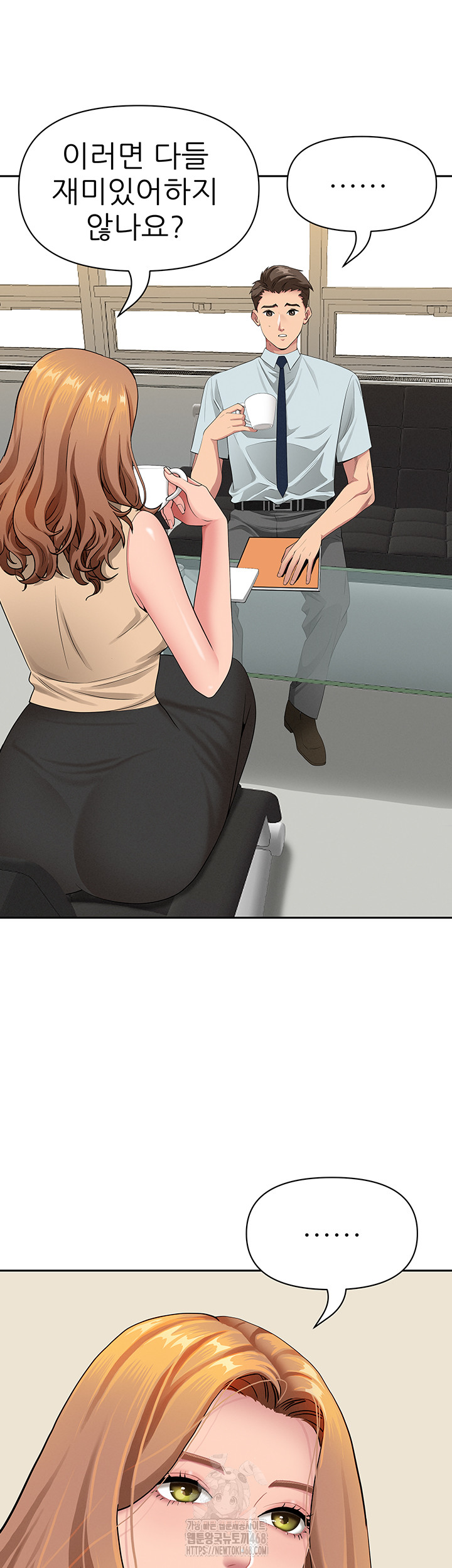 She is a Married Woman, Chapter 9, page 56