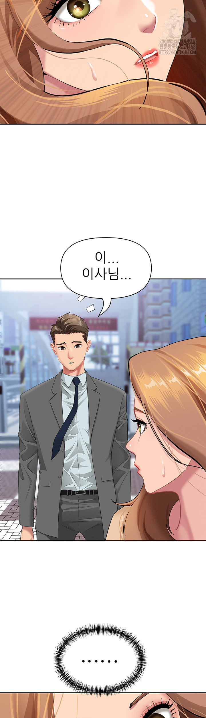 She is a Married Woman, Chapter 9, page 7