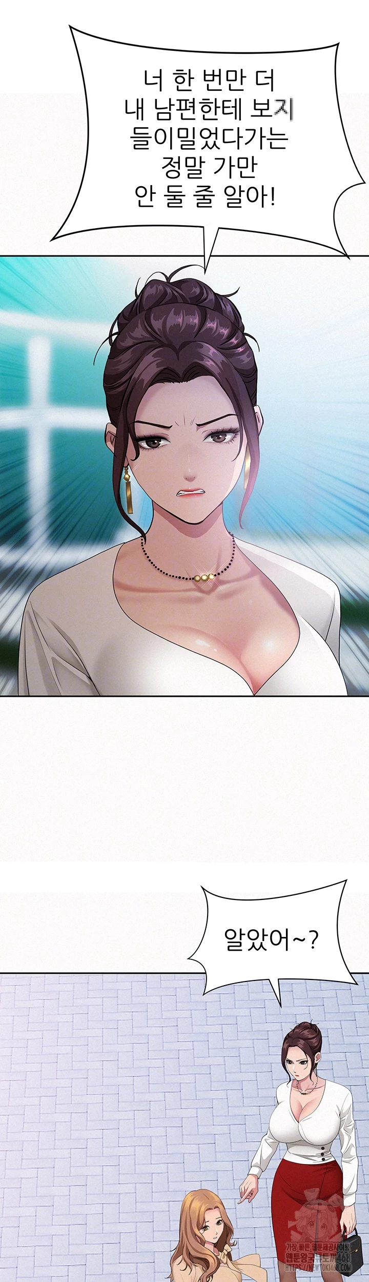 She is a Married Woman, Chapter 9, page 9