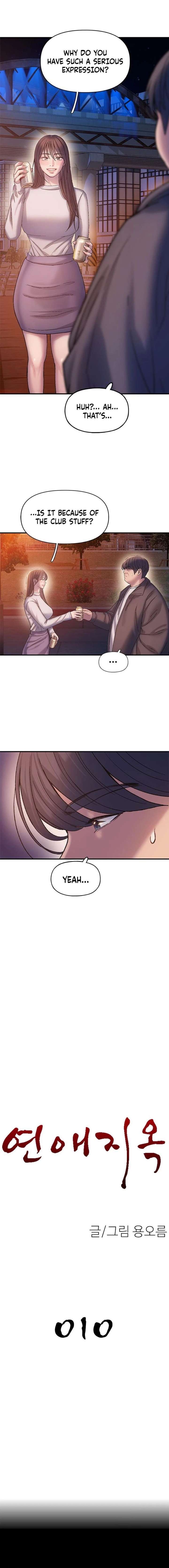 Dating Hell, Chapter 10, page 2