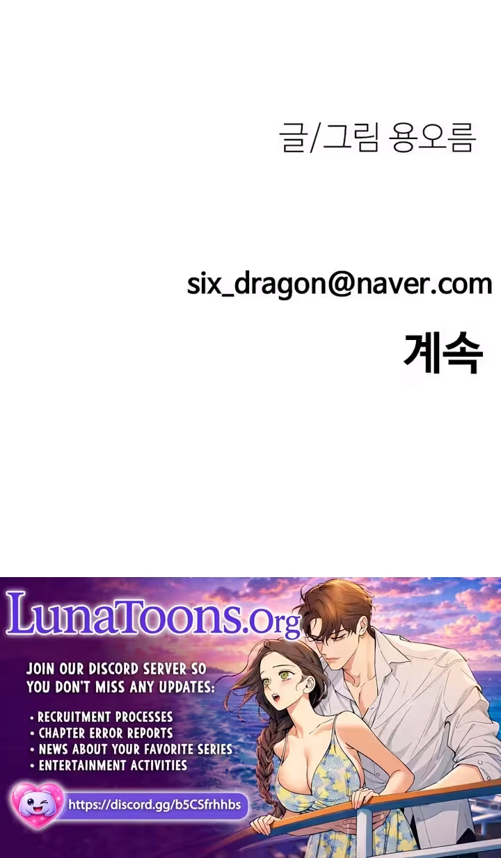 Dating Hell, Chapter 28, page 91