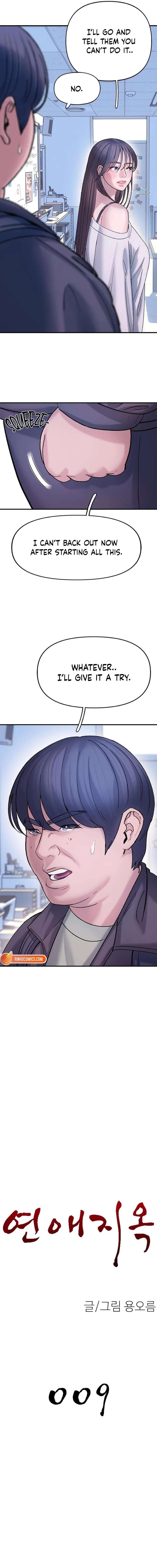 Dating Hell, Chapter 9, page 3