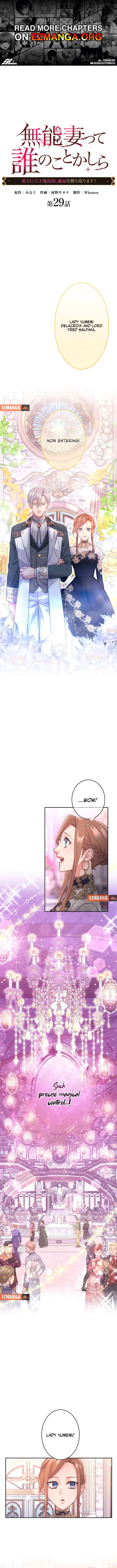 Disgraced Wife? This Beloved Genius Mage Will Secure Her Divorce!, Chapter 29, page 1