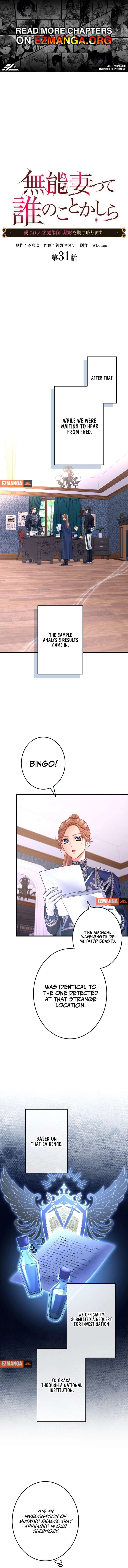 Disgraced Wife? This Beloved Genius Mage Will Secure Her Divorce!, Chapter 31, page 1