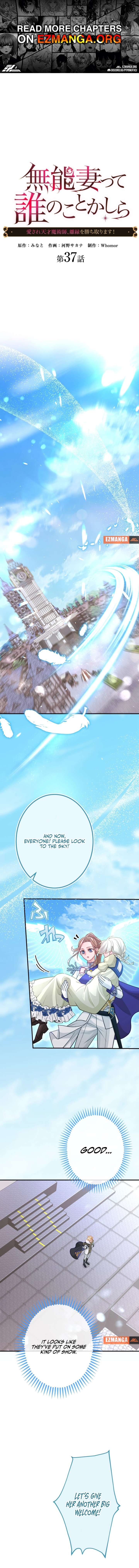 Disgraced Wife? This Beloved Genius Mage Will Secure Her Divorce!, Chapter 37, page 1