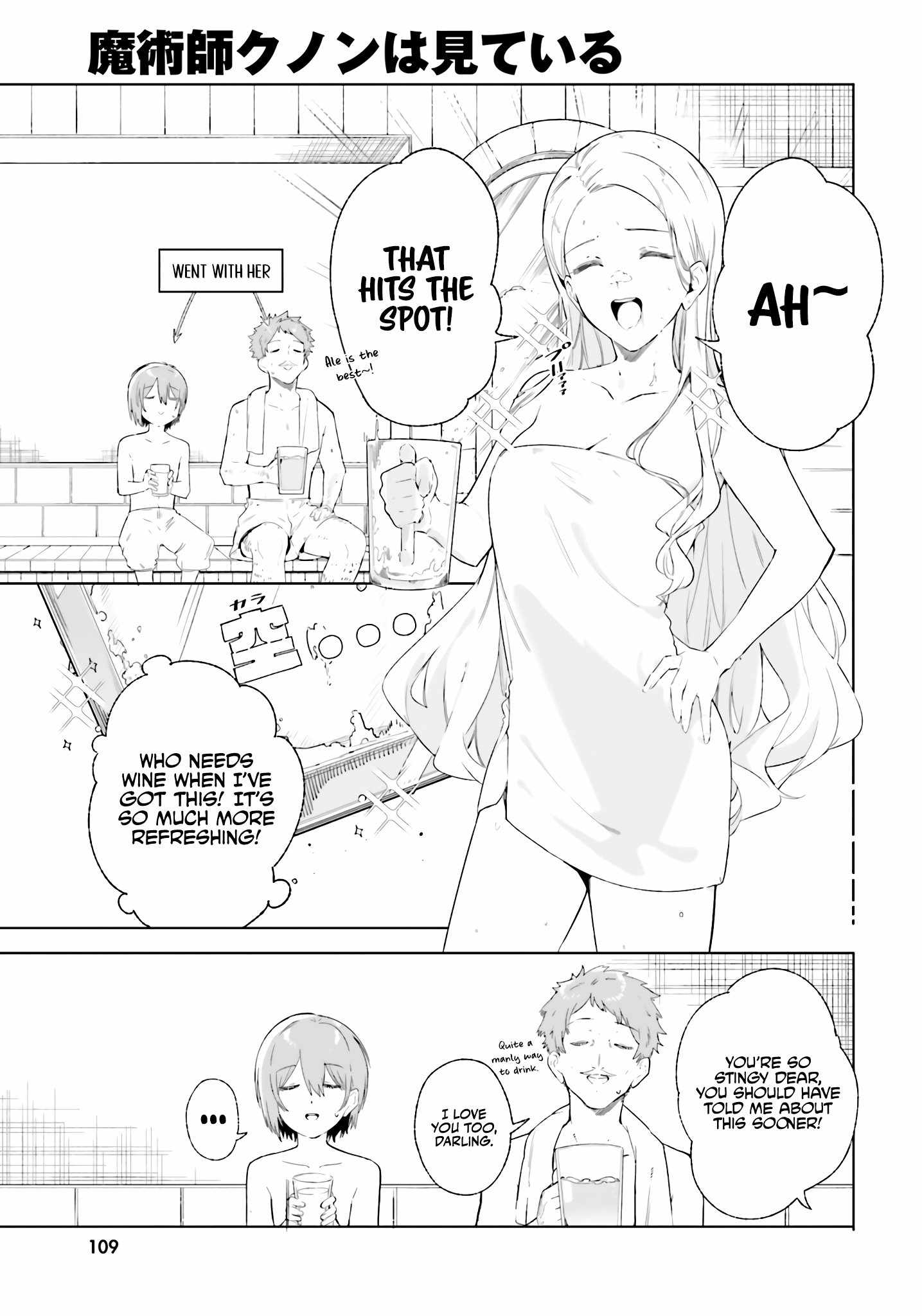 Kunon The Sorcerer Can See Through, Chapter 12, page 18