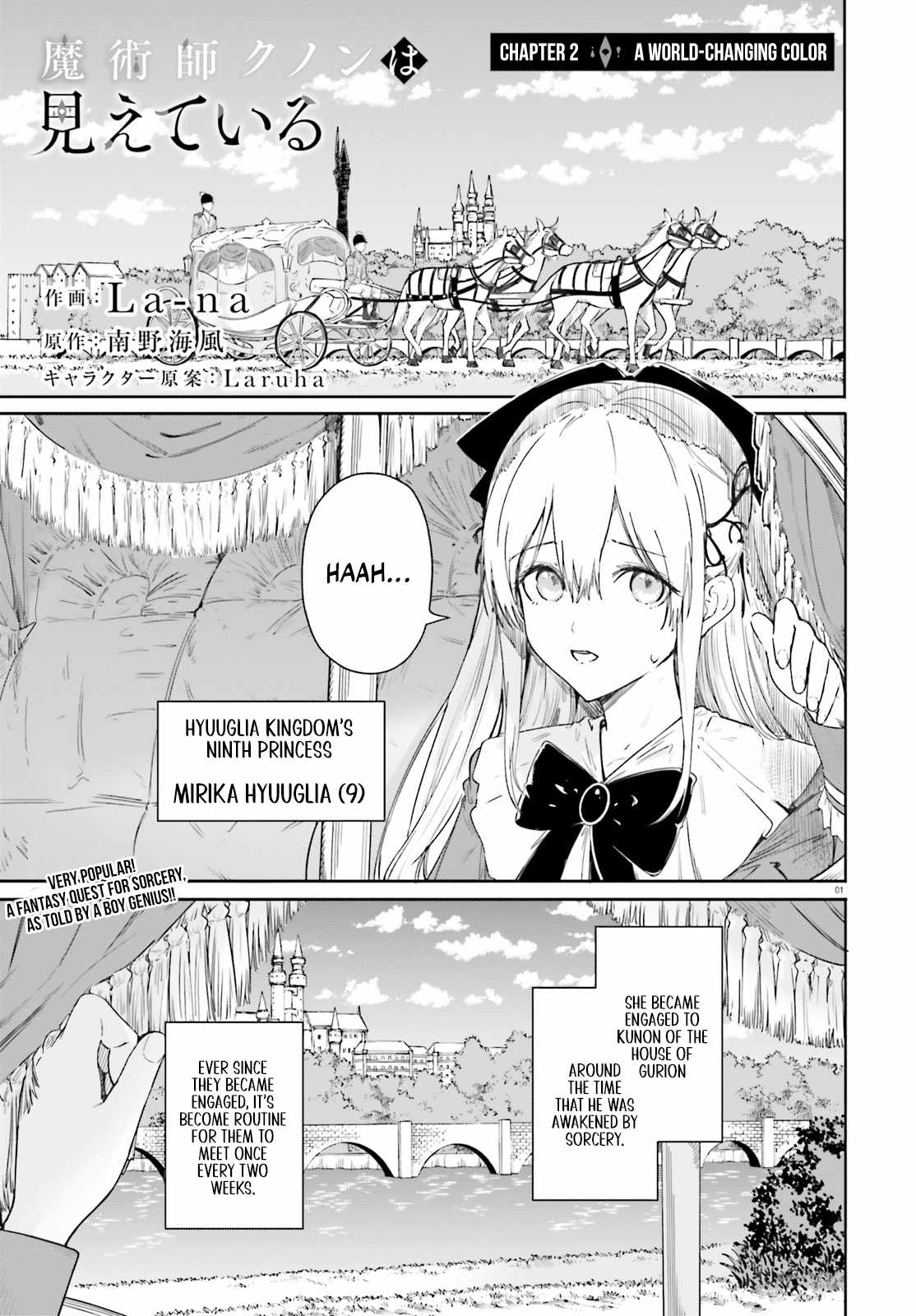 Kunon The Sorcerer Can See Through, Chapter 2, page 2