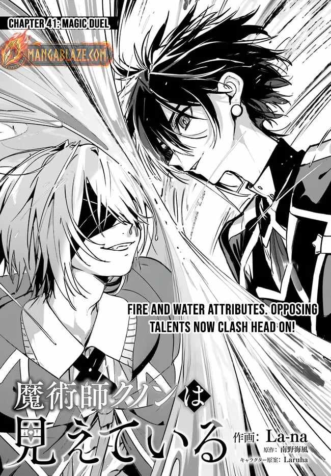 Kunon The Sorcerer Can See Through, Chapter 41-1, page 2