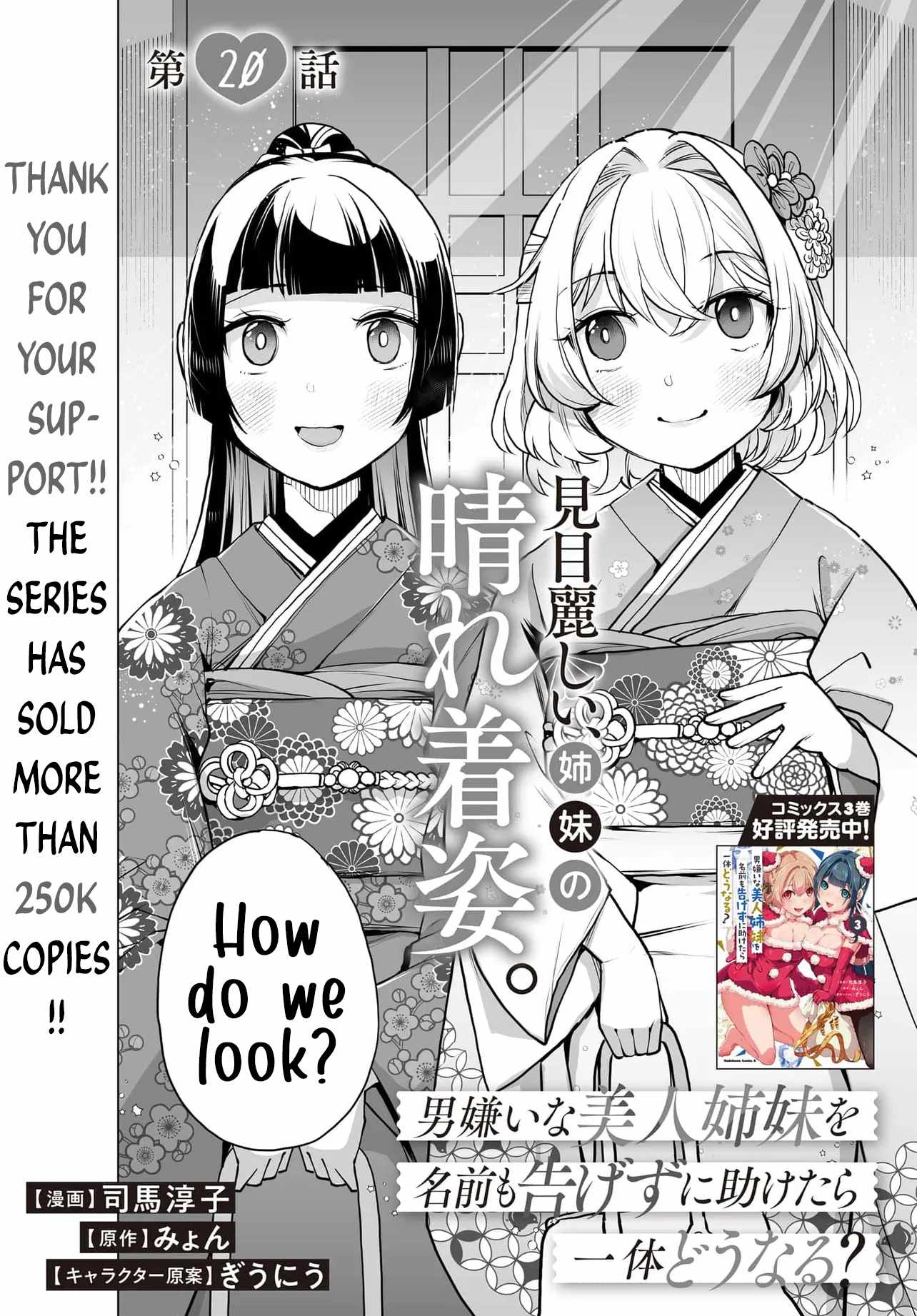 The case about two sisters becoming extremely obsessed with me after ..., Chapter 20, page 2