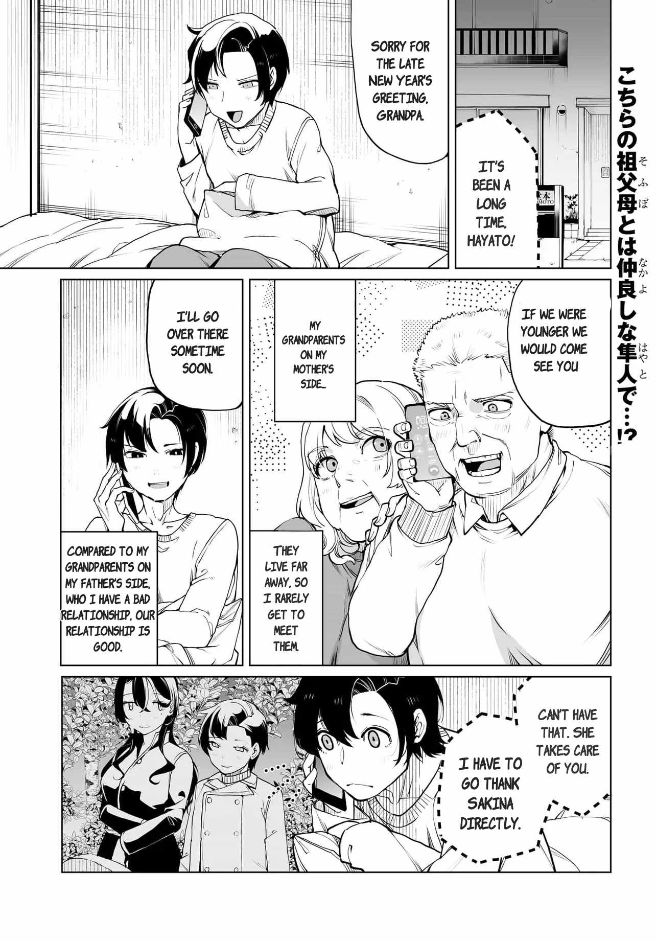 The case about two sisters becoming extremely obsessed with me after ..., Chapter 21, page 1