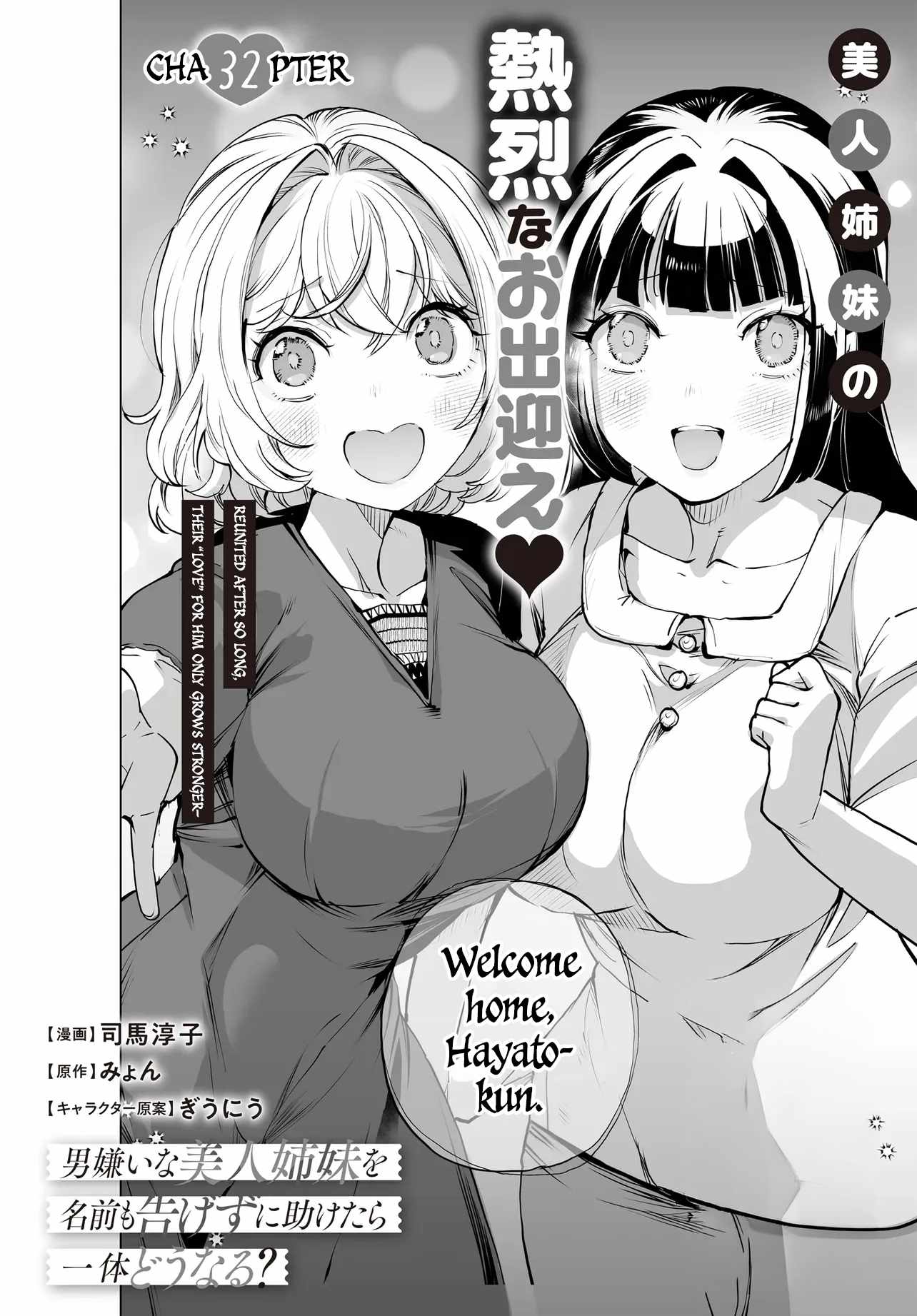 The case about two sisters becoming extremely obsessed with me after ..., Chapter 32, page 2