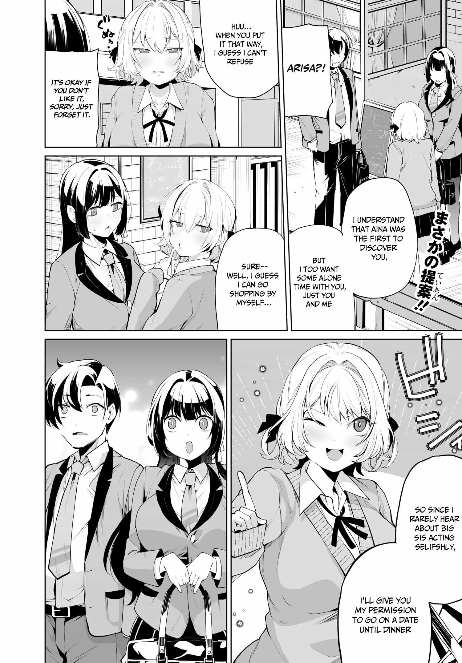 The case about two sisters becoming extremely obsessed with me after ..., Chapter 9, page 3