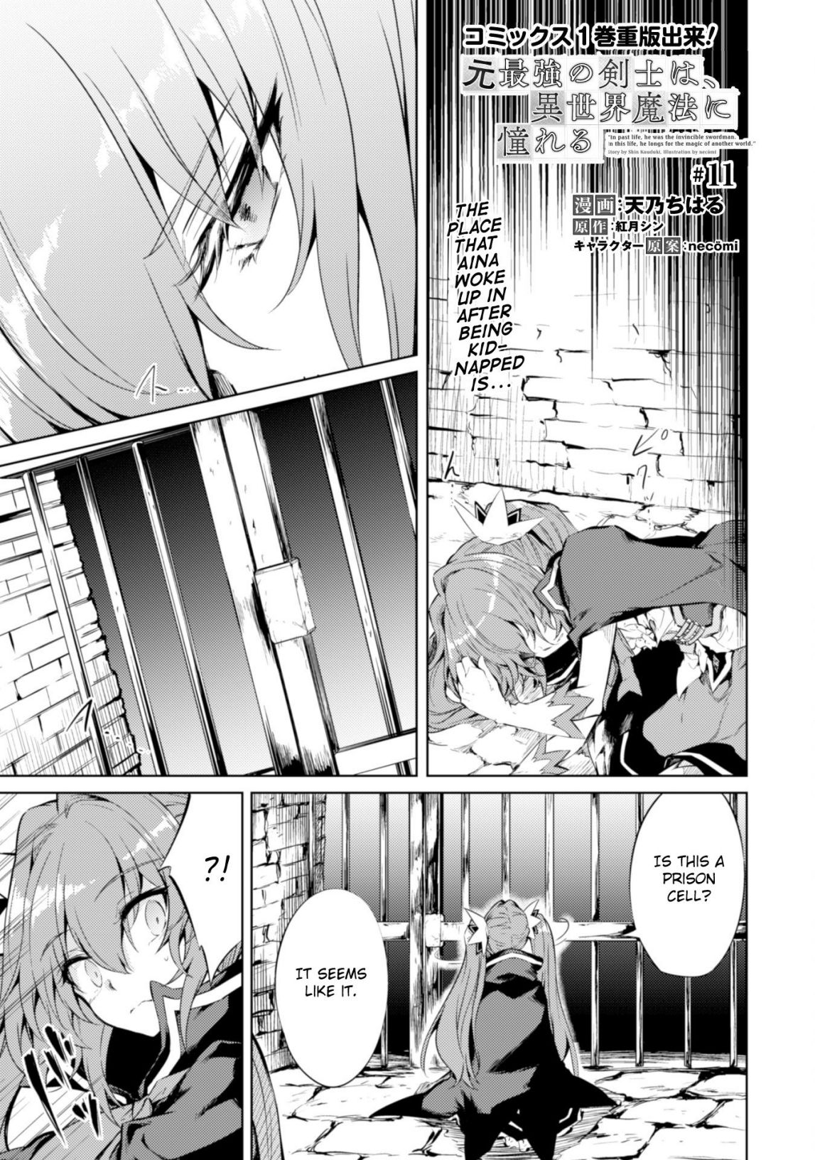 Moto Saikyou no Kenshi wa, Isekai Mahou ni Akogareru, Chapter 11, page 2