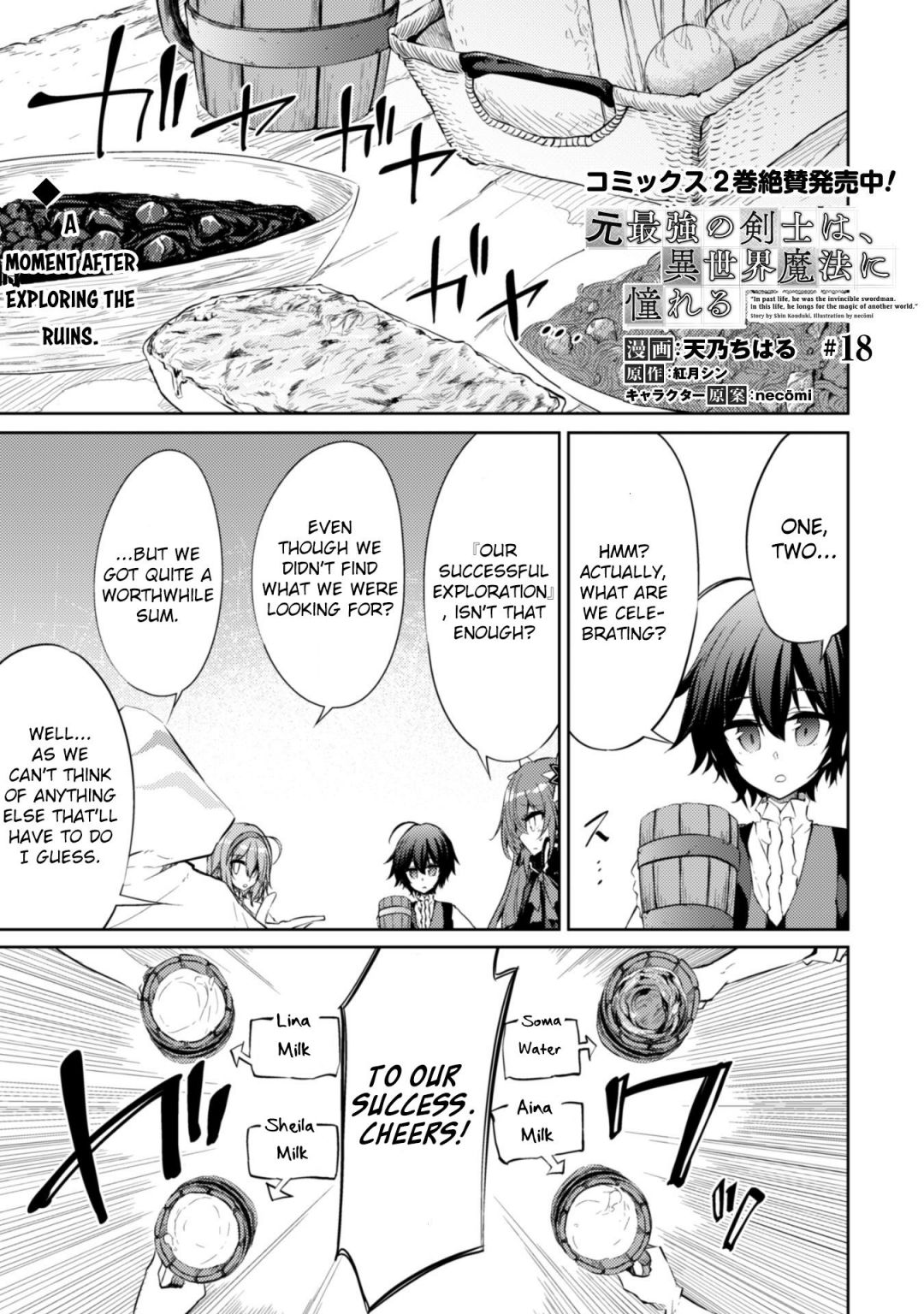 Moto Saikyou no Kenshi wa, Isekai Mahou ni Akogareru, Chapter 18, page 1