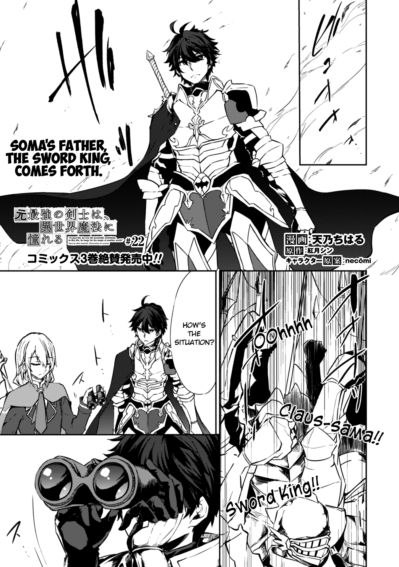 Moto Saikyou no Kenshi wa, Isekai Mahou ni Akogareru, Chapter 22, page 1