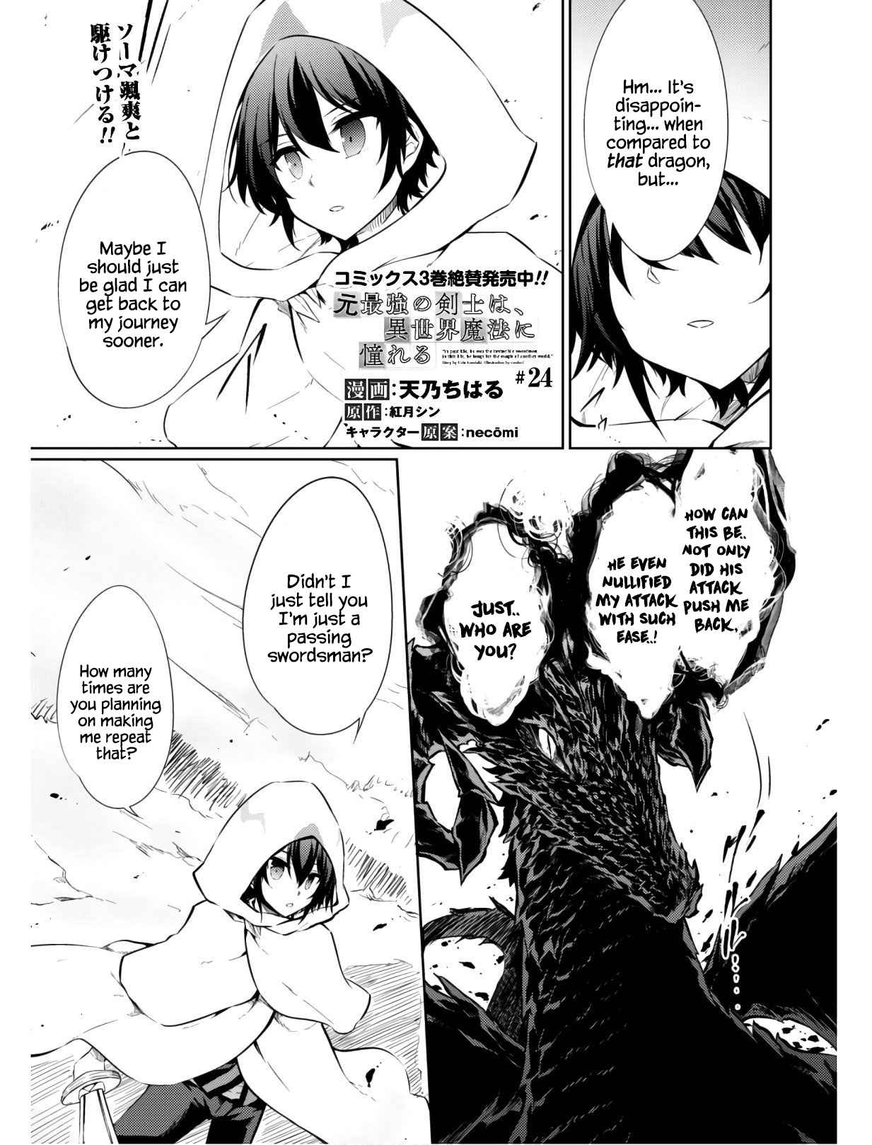 Moto Saikyou no Kenshi wa, Isekai Mahou ni Akogareru, Chapter 24, page 2