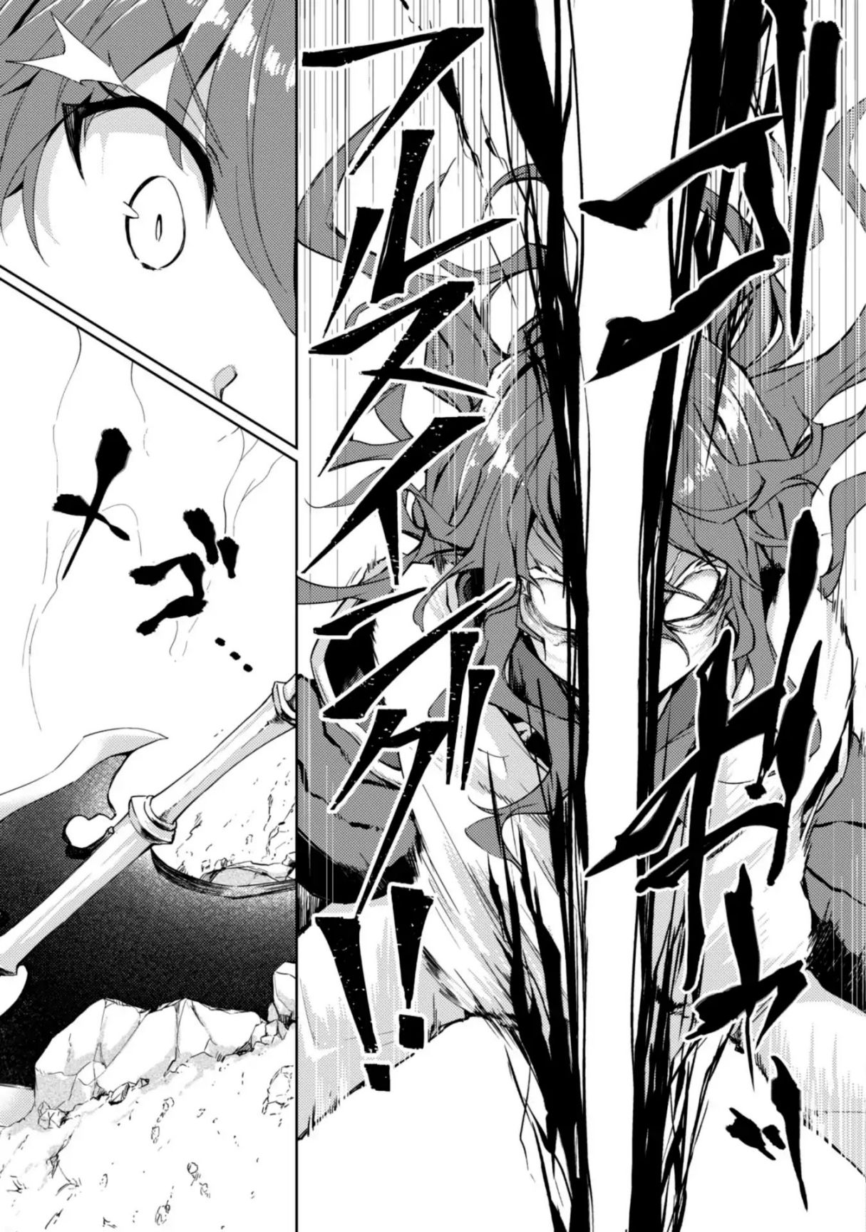 Moto Saikyou no Kenshi wa, Isekai Mahou ni Akogareru, Chapter 3, page 5