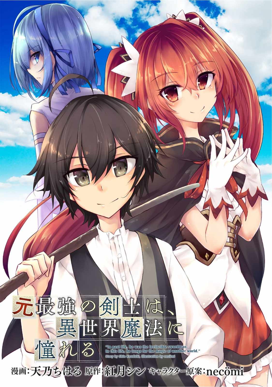 Moto Saikyou no Kenshi wa, Isekai Mahou ni Akogareru, Chapter 36, page 2
