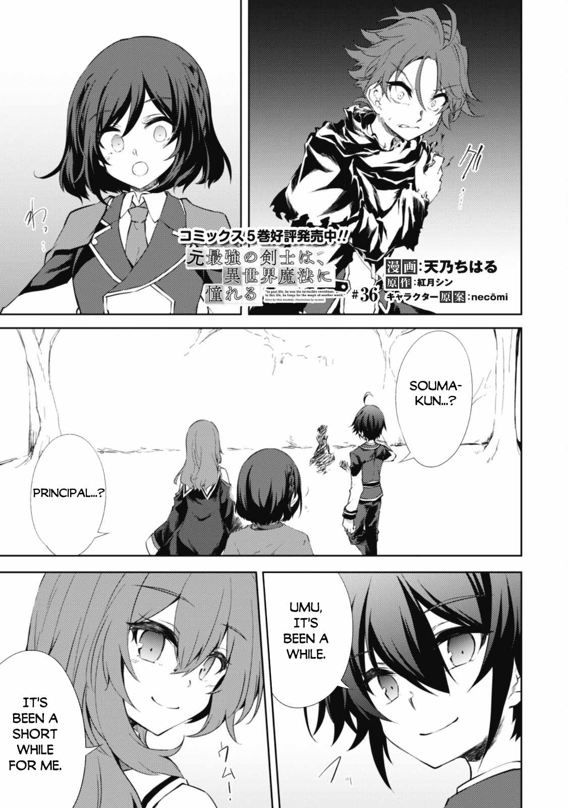 Moto Saikyou no Kenshi wa, Isekai Mahou ni Akogareru, Chapter 36, page 3