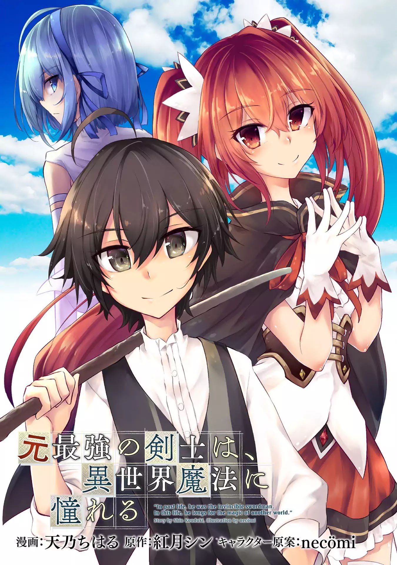 Moto Saikyou no Kenshi wa, Isekai Mahou ni Akogareru, Chapter 4, page 2