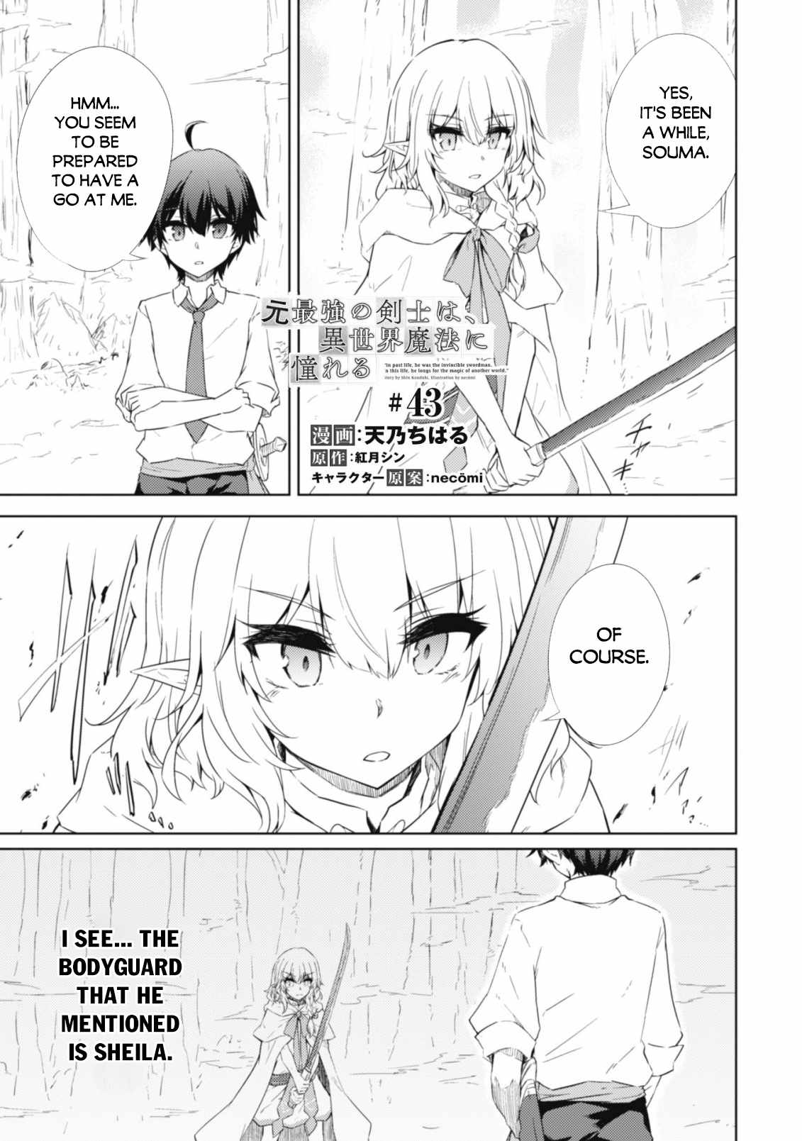 Moto Saikyou no Kenshi wa, Isekai Mahou ni Akogareru, Chapter 43, page 3
