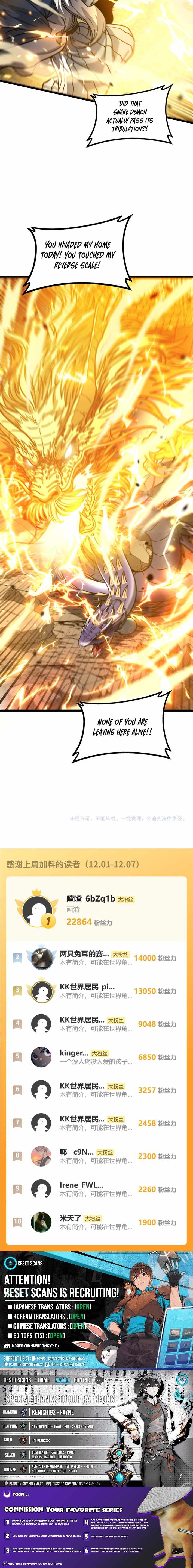 Snake Ancestor, Chapter 66, page 8